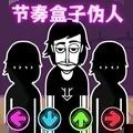 节奏我最强官方安卓版 v1.0