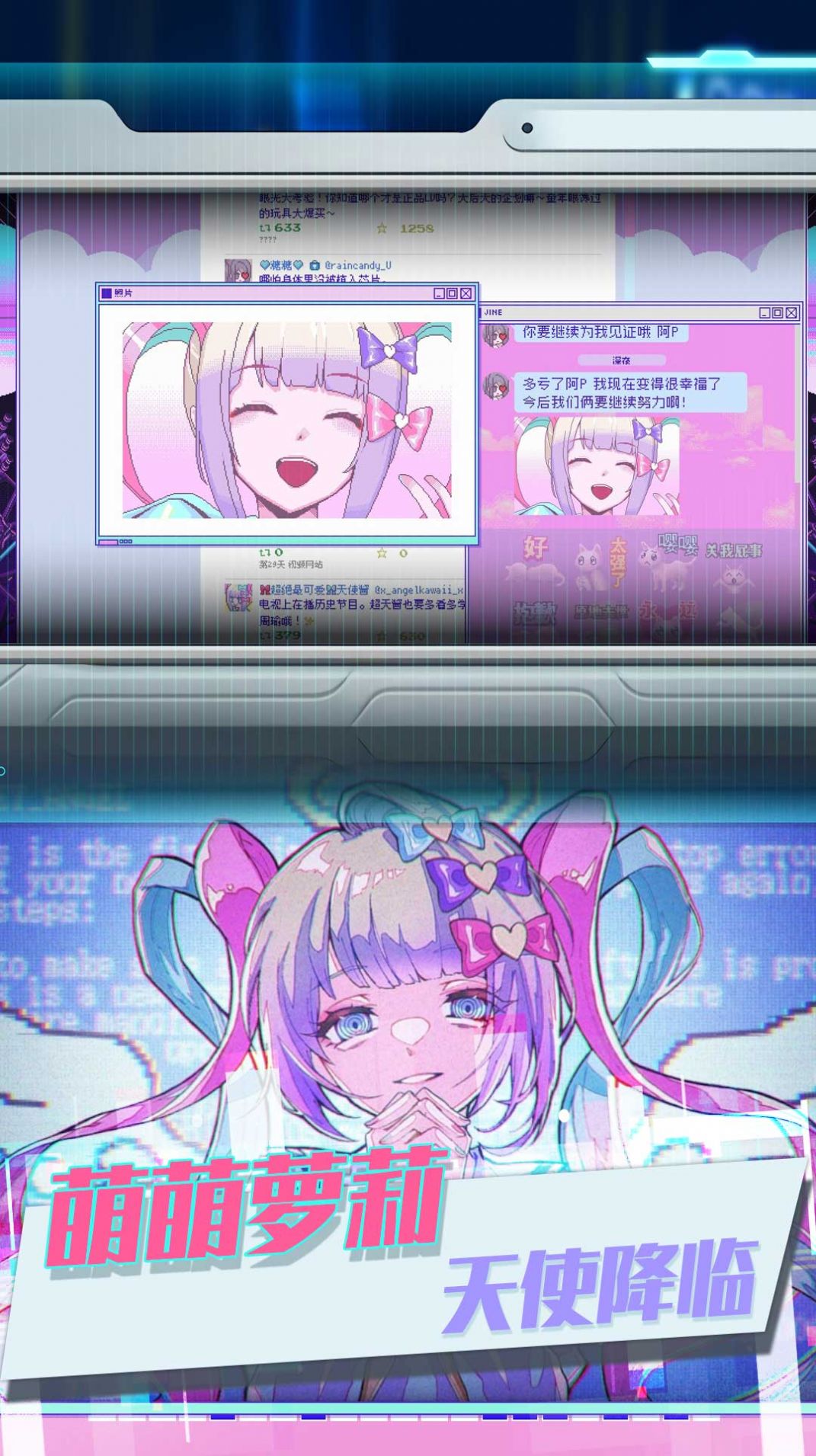 恋之微光奇迹官方安卓版图片1
