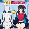 定制完美女友官网2024最新版 v1.0