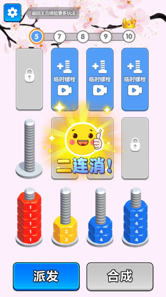 指尖狂飙官方安卓版图片1