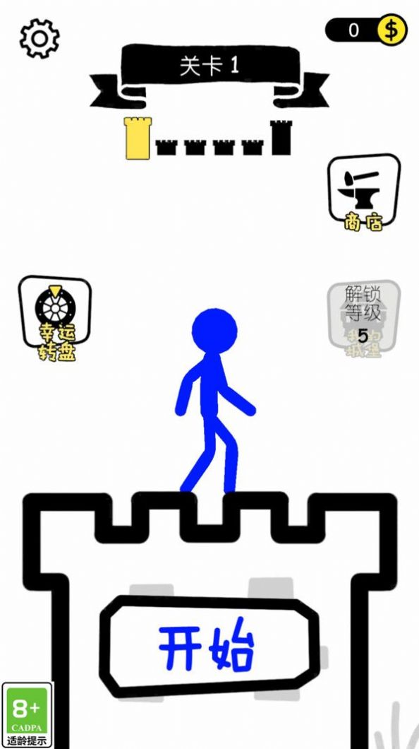 火柴人要起飞官方安卓版图片1