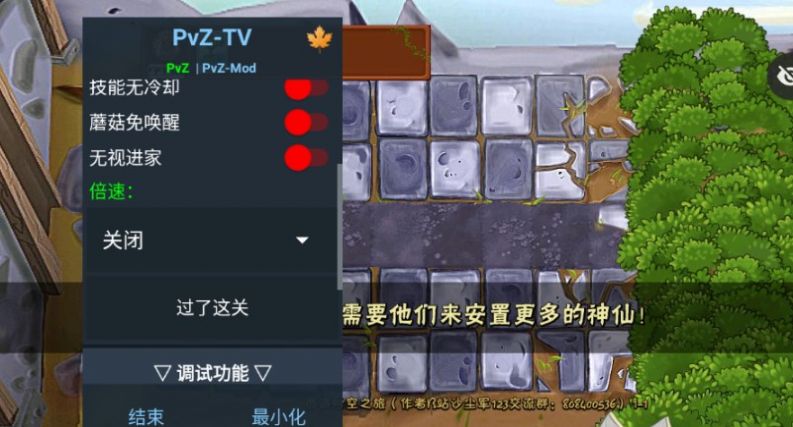 植物大战僵尸西游牛魔王下载安装手机版图片1