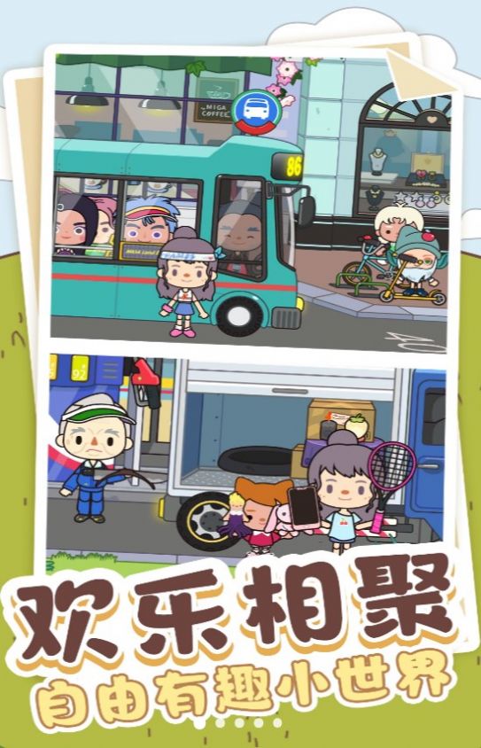 点点人生游戏正版下载图片1