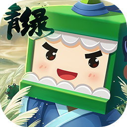 迷你世界青绿版本 v1.35.0