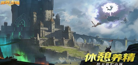 <strong>龙吟大陆怎么提升战力_龙吟大陆战力提升攻略</strong>