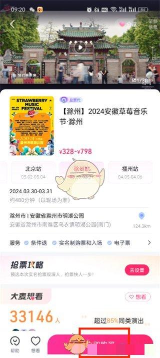 《大麦》抢两张票方法
