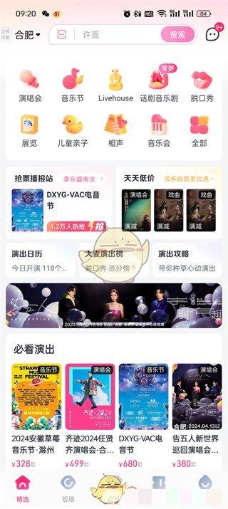 《大麦》抢两张票方法