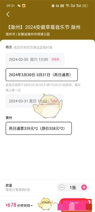 《大麦》支付方式选择方法