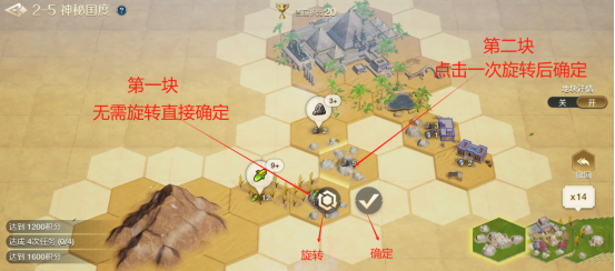 《世界启元》文明创想地块搭配（2-5）神秘国度详细步骤攻略