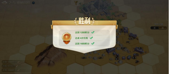 《世界启元》文明创想地块搭配（2-5）神秘国度详细步骤攻略
