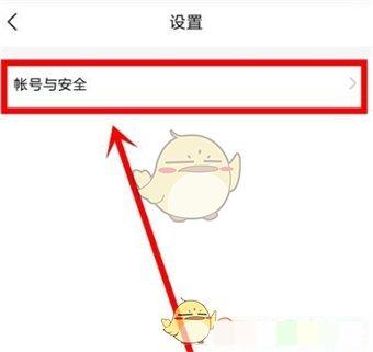 《yy》修改登录密码方法