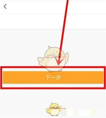 《yy》修改登录密码方法