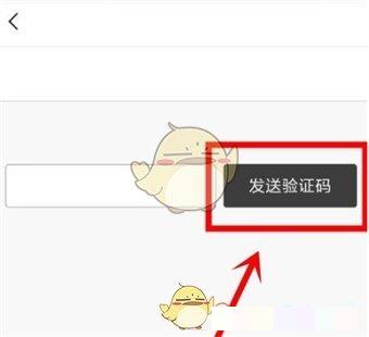 《yy》修改登录密码方法