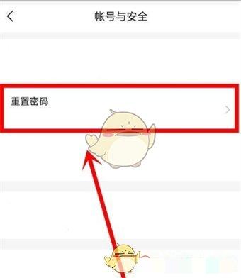 《yy》修改登录密码方法