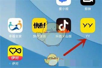 《yy》举报方法介绍