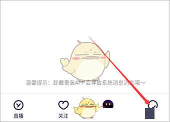 《yy》屏蔽频道关注信息方法