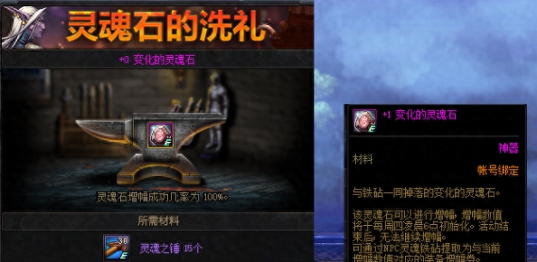 《地下城与勇士：起源》魂石战玩法介绍