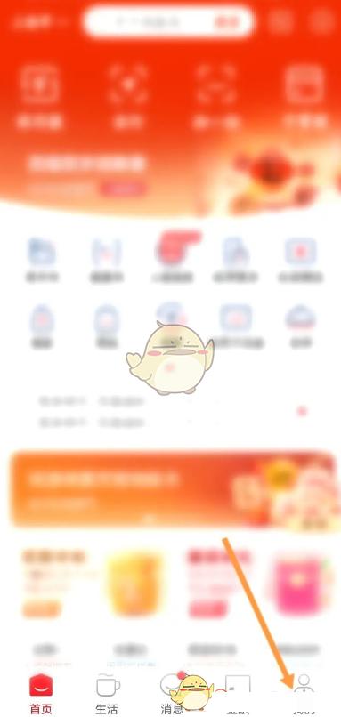 《云闪付》登录密码修改方法