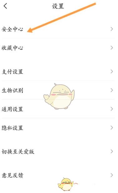 《云闪付》登录密码修改方法