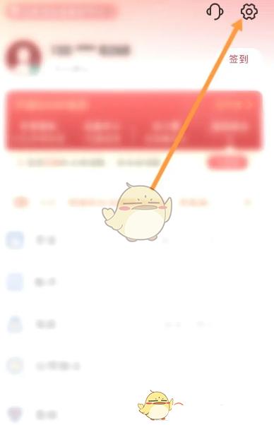 《云闪付》登录密码修改方法
