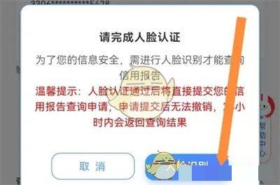 《云闪付》申请征信报告方法