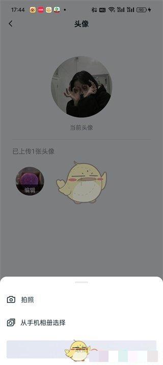 《王者营地》添加头像图片方法