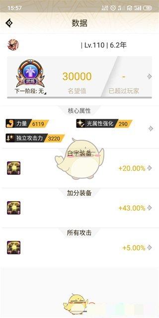 《dnf助手》排行榜查看方法