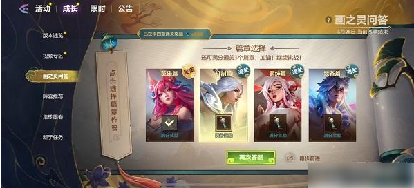 <strong>金铲铲画之灵问答装备篇答案是什么_金铲铲画之灵问答装备篇答案一览</strong>