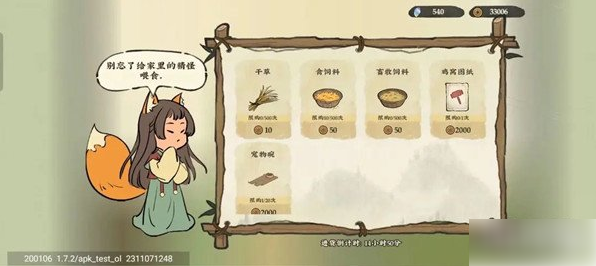 仙山小农饲料怎么获得_仙山小农饲料获取途径一览