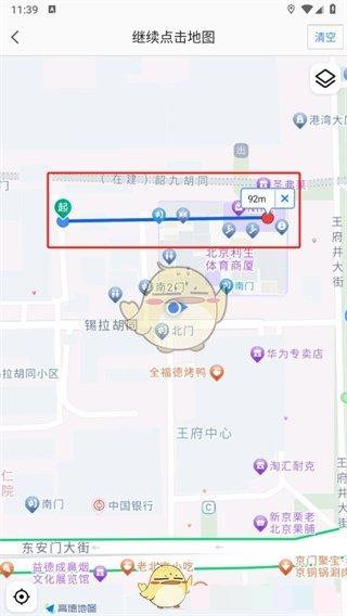《高德地图》查看直线距离方法