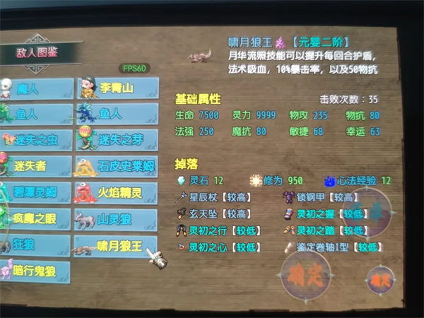 《傲世修仙录》金丹期可获套装及出处攻略