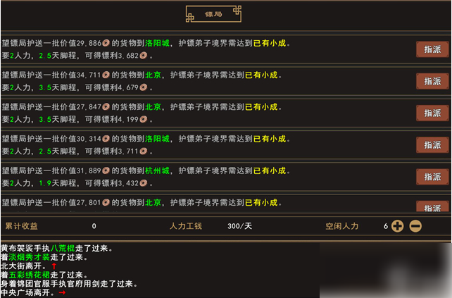 <strong>我来自江湖降龙掌任务_我来自江湖降龙掌获取攻略</strong>