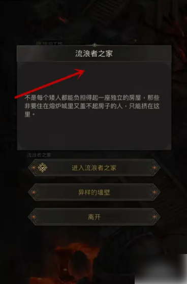 <strong>地下城堡3魂之诗流浪者之家敲击_地下城堡3流浪者之家异样的墙壁攻略</strong>
