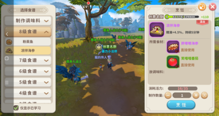 <strong>光明勇士凉拌海参怎么做_8级隐藏菜谱凉拌海参配方一览</strong>