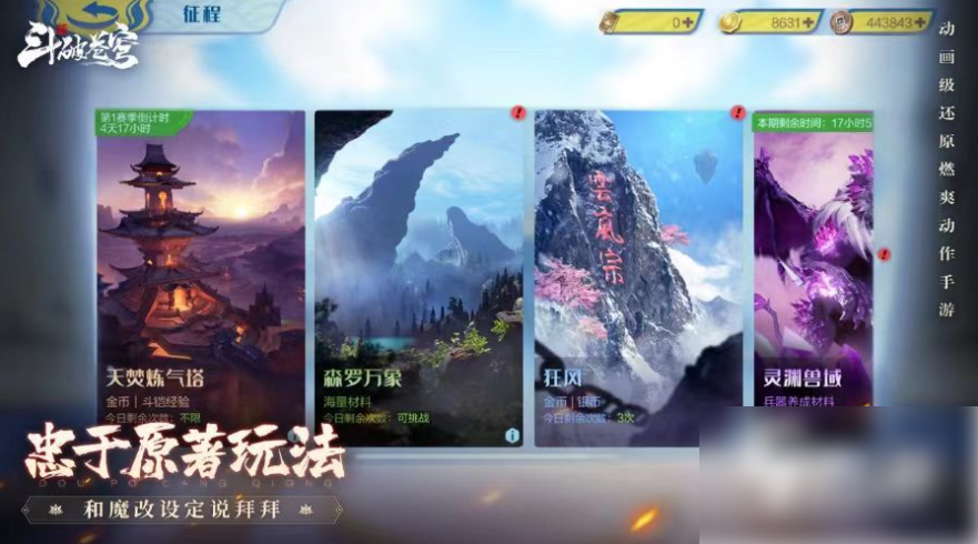 斗破苍穹巅峰对决爬塔阵容_斗破苍穹强势爬塔角色介绍
