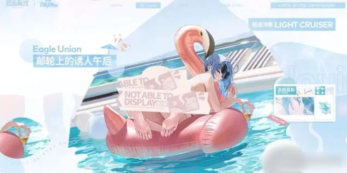 碧蓝航线泳装圣路易斯_碧蓝航线圣路易斯泳装介绍一览
