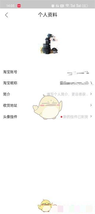 《点淘》id查看方法
