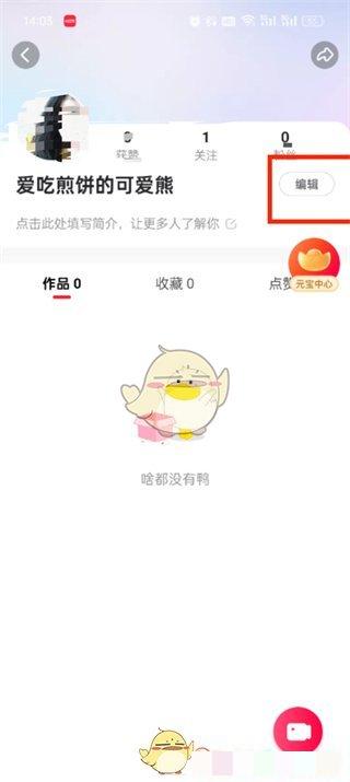 《点淘》id查看方法
