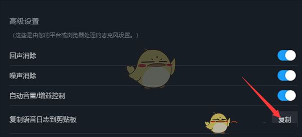 《steam》查看语音日志方法