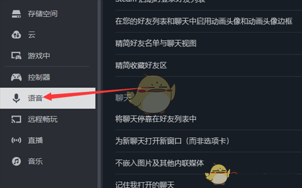 《steam》查看语音日志方法