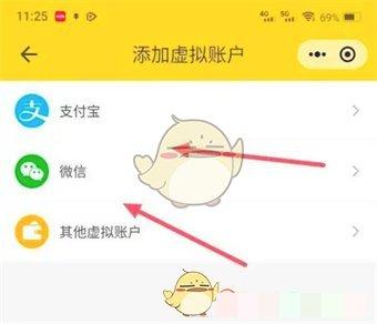 《鲨鱼记账》添加虚拟账户方法