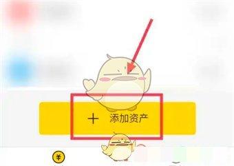 《鲨鱼记账》添加虚拟账户方法