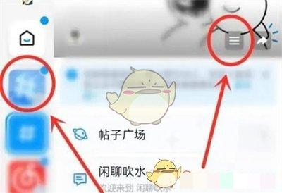 《QQ》访客模式关闭方法