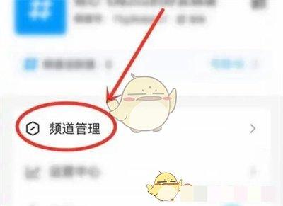 《QQ》访客模式关闭方法