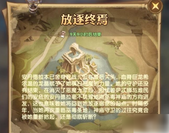 剑与远征放逐终焉攻略_放逐终焉通关路线图推荐