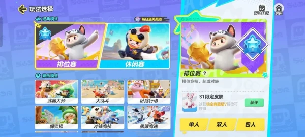 元梦之星如何快速升级_元梦之星快速升级方法