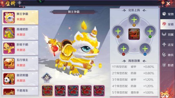 天姬变如何取消坐骑_天姬变怎么下坐骑天姬变坐骑大全