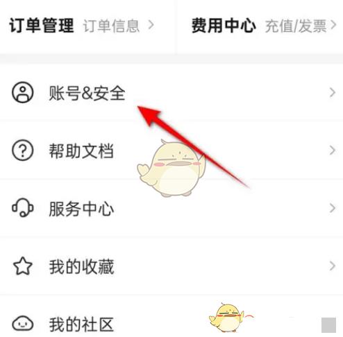 《阿里云》指纹解锁设置方法