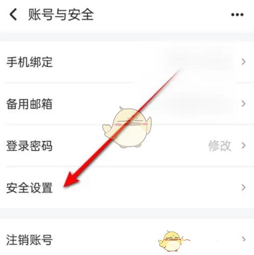 《阿里云》指纹解锁设置方法