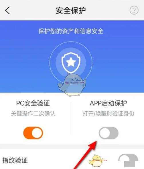 《阿里云》指纹解锁设置方法